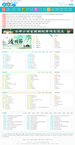 4617作文網(wǎng)